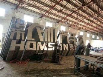 北京发光字制作与广告设计 打造专业品牌形象