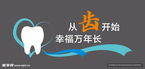 口腔文化墙设计、室内广告与软件开发 一体化品牌传播解决方案
