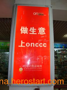 佛山全方位广告与印刷服务 喷画、灯箱、喷绘、软件开发一体化解决方案